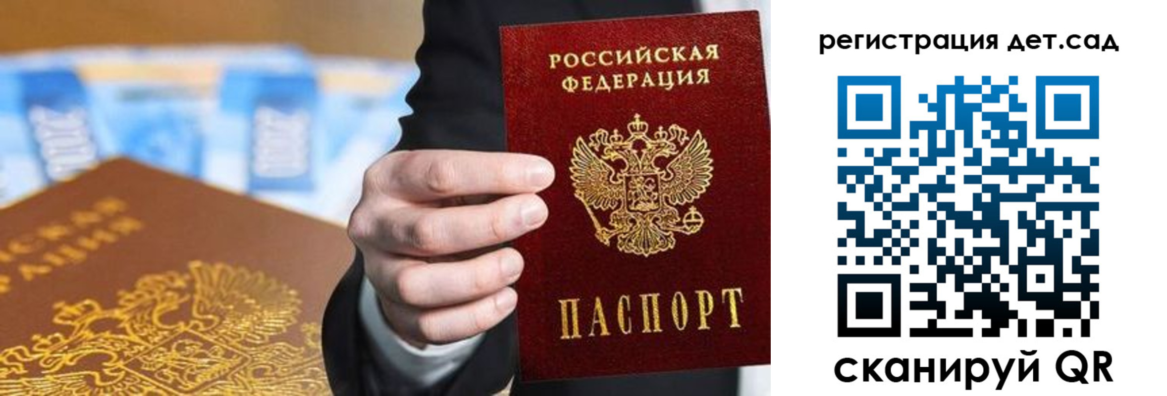 прописка от собственника в Белгороде